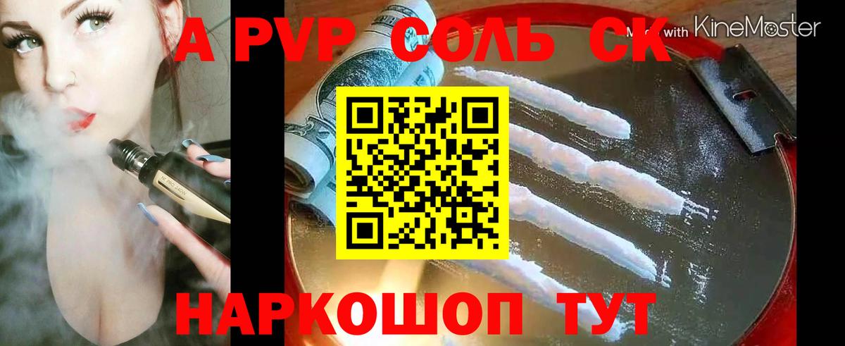 APVP Crystall Луховицы