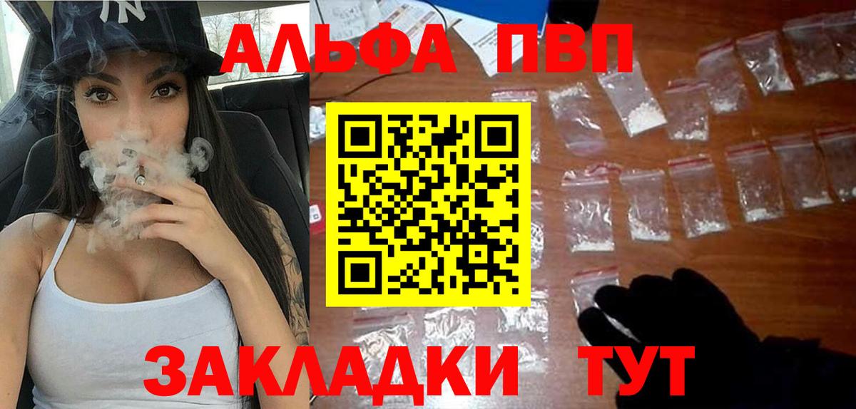 APVP  Alpha-PVP крисы CK  Вход с VPN  Луховицы 