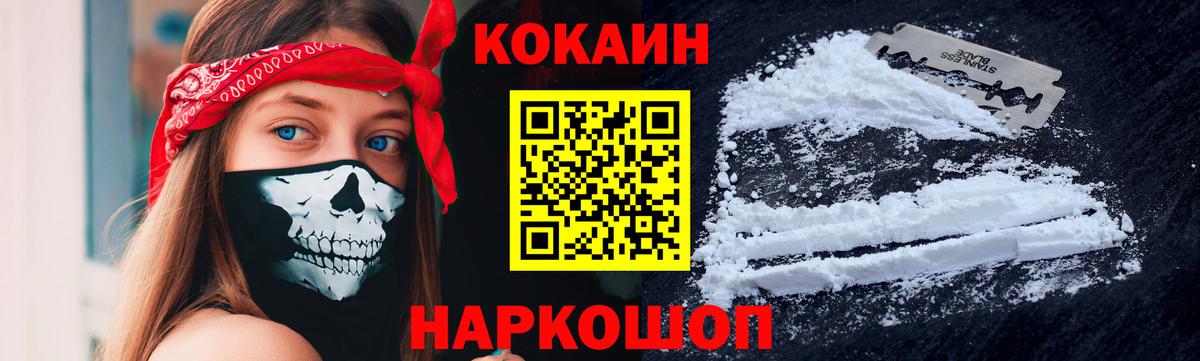 Луховицы  наркотики  Вход с VPN  Cocaine Эквадор 
