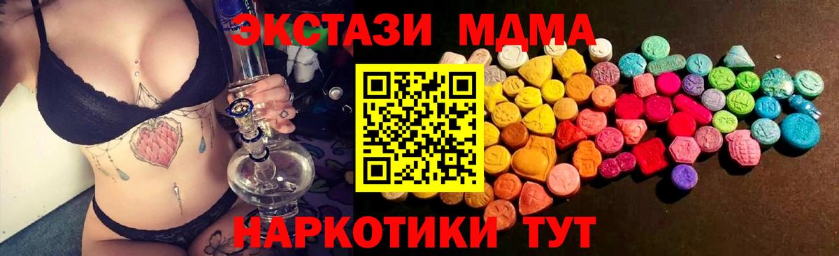 ЭКСТАЗИ MDMA Луховицы