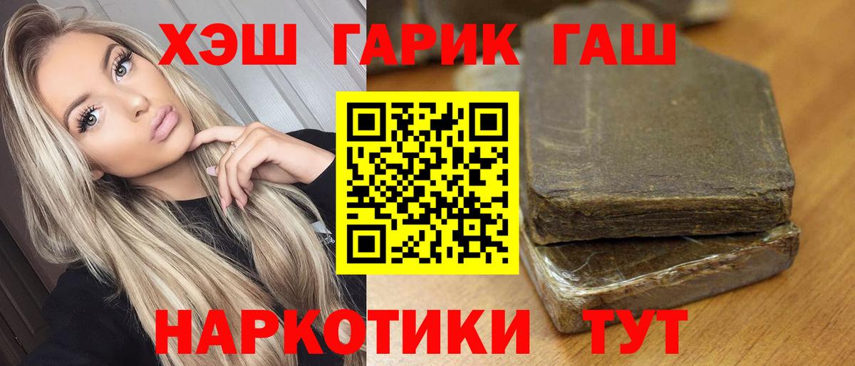 Гашиш Premium  ГАШИШ гашик  Вход с VPN  купить   Луховицы  ГАШ 