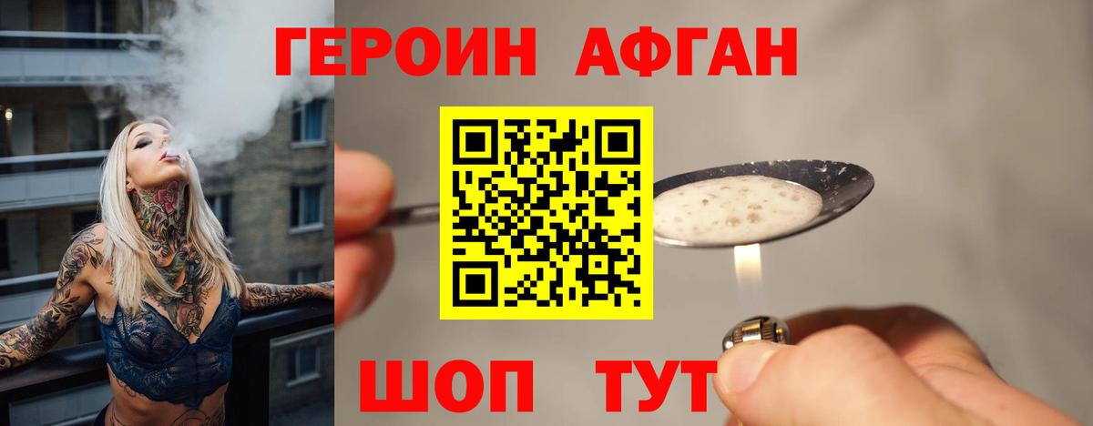 Луховицы  Героин белый  Вход с VPN 