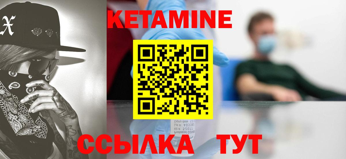 Луховицы  Кетамин VHQ  КЕТАМИН VHQ  Вход с VPN 