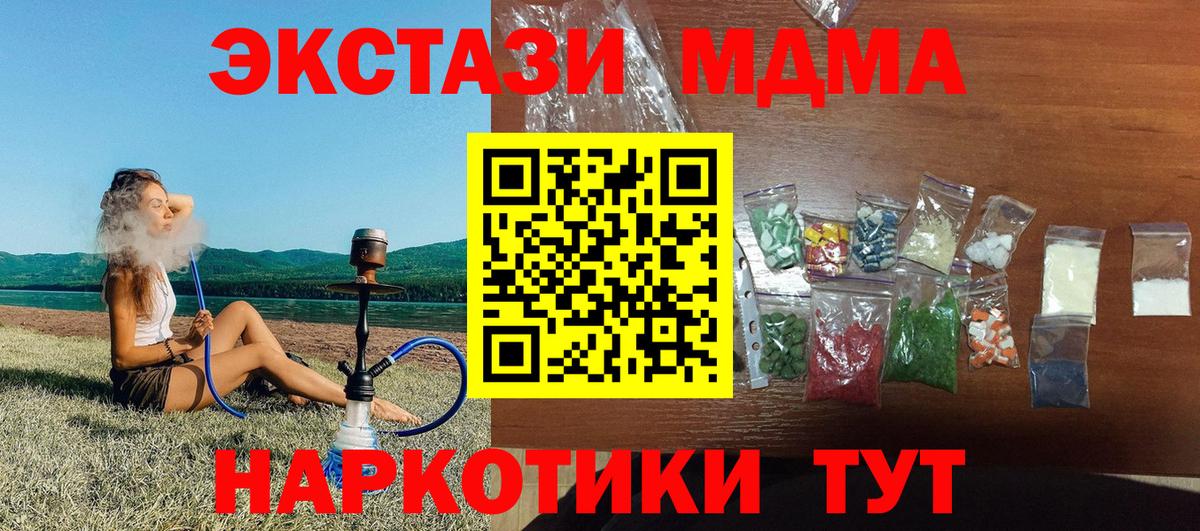 МДМА crystal Луховицы