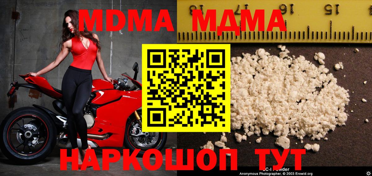МДМА crystal  МДМА crystal  Луховицы  Вход с VPN 