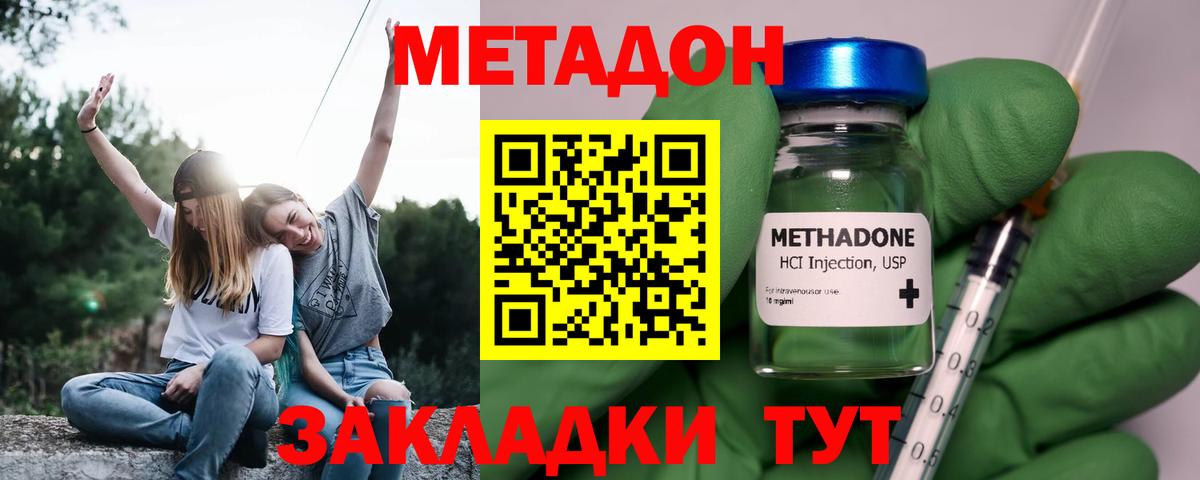 МЕТАДОН VHQ  Вход с VPN  Метадон кристалл  Луховицы 