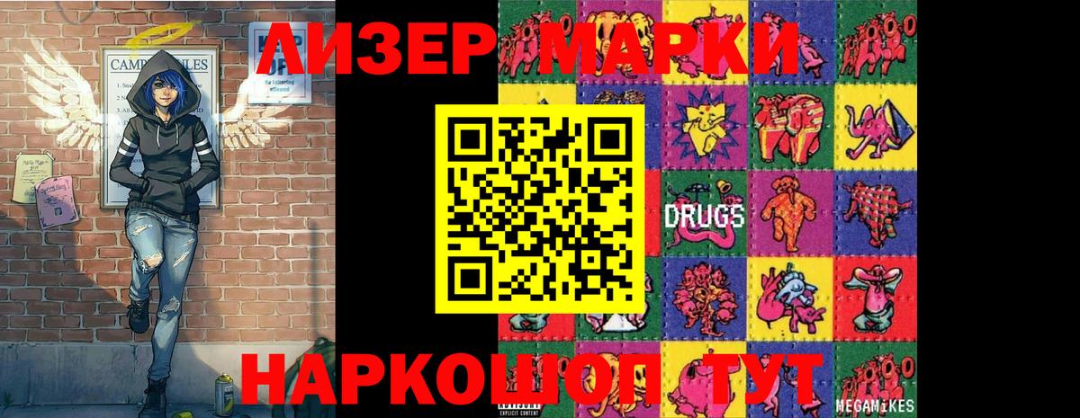 Наркотические марки 1,5мг Луховицы