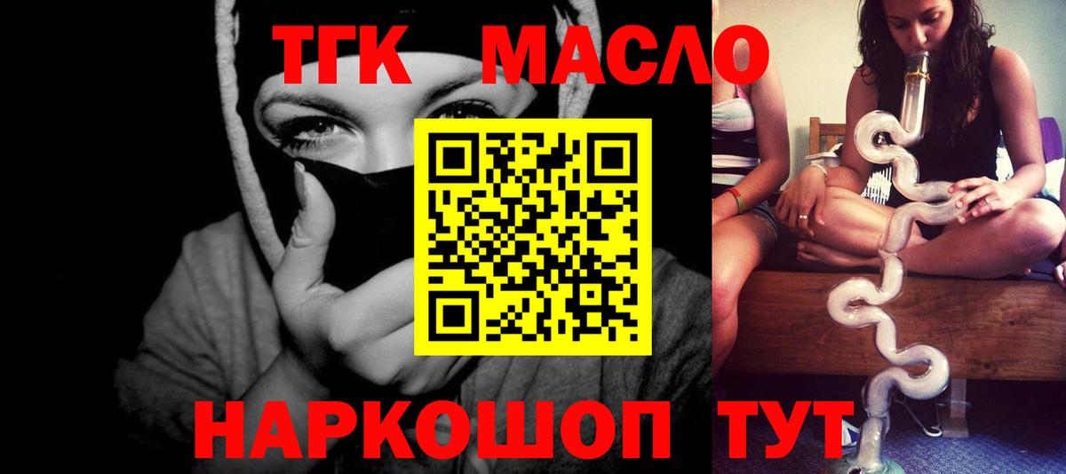 Луховицы  Дистиллят ТГК концентрат  Вход с VPN  ТГК вейп с тгк 