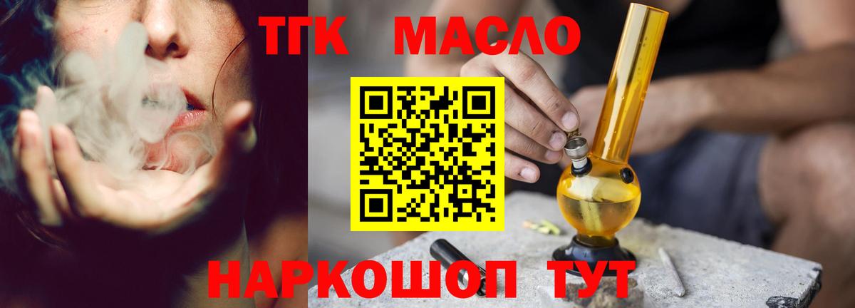 Дистиллят ТГК THC oil Луховицы